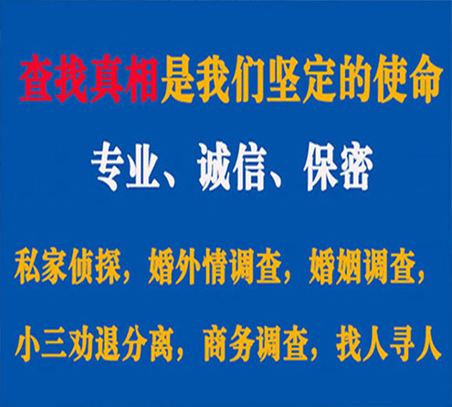 关于霍山缘探调查事务所